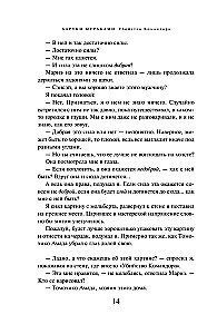 Zabójstwo komandora. Książka 2. Ulatująca metafora