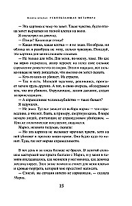 Zabójstwo komandora. Książka 2. Ulatująca metafora