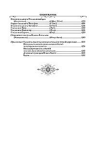 Die Bibel. Bücher der Heiligen Schrift des Alten und Neuen Testaments