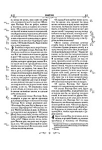 Die Bibel. Bücher der Heiligen Schrift des Alten und Neuen Testaments