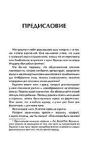 Антиклассика: Легкий путеводитель по напряженному миру классической музыки