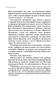 Антиклассика: Легкий путеводитель по напряженному миру классической музыки