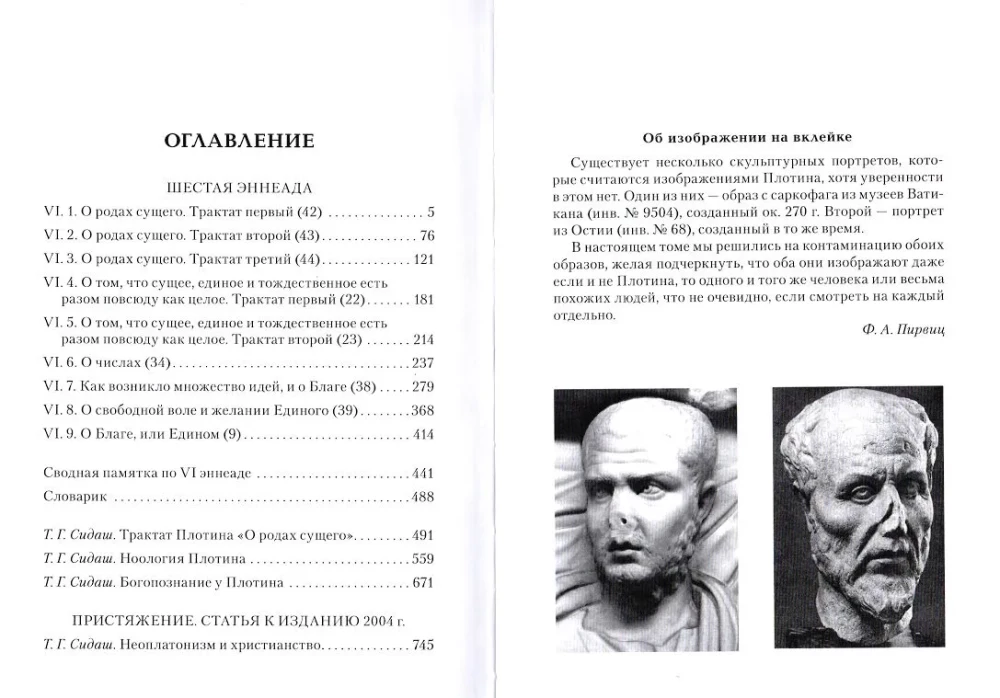 Plotyn. Tom trzeci. Enneady VI