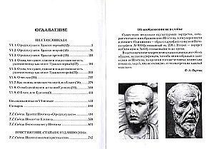 Plotyn. Tom trzeci. Enneady VI