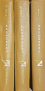 Aristotelis. Raksti. 1., 2. un 3. sējums