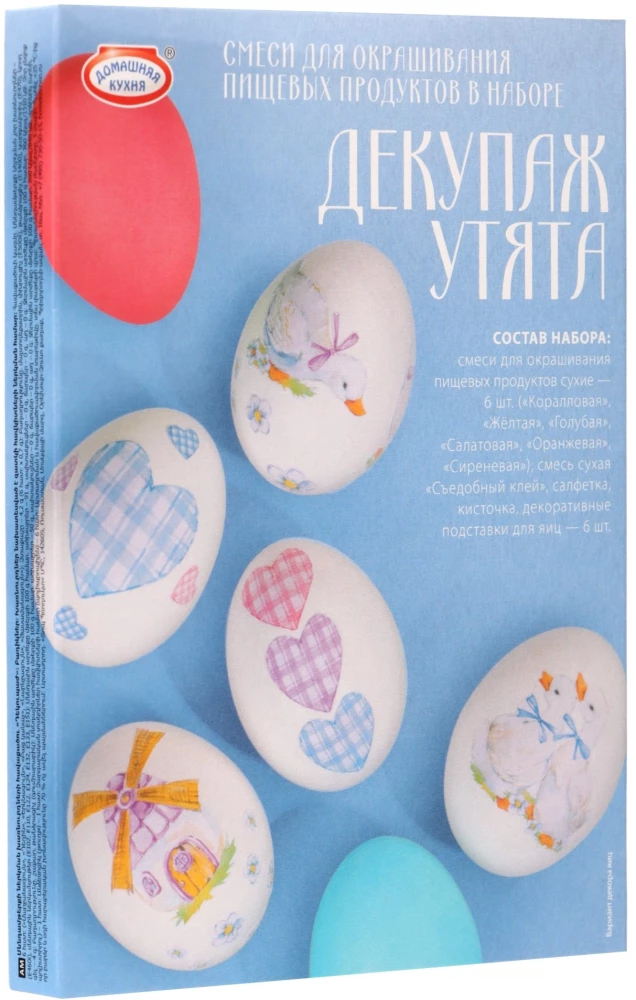 Набор для окрашивания и декорирования пасхальных яиц - Декупаж Утята