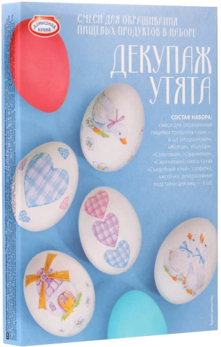 Easter Egg Dyeing and Decorating Set - Decoupage Ducklings