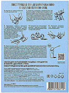 Набор для окрашивания и декорирования пасхальных яиц - Декупаж Утята