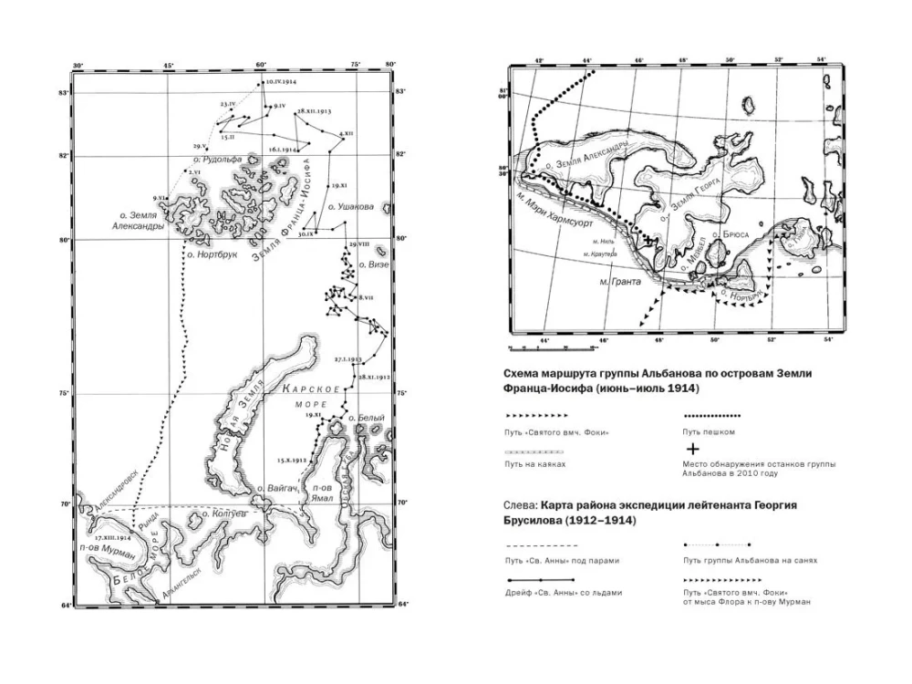 The Mystery of the Missing Expedition. Lost in the Ice