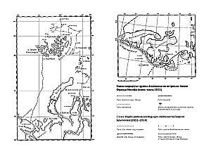 The Mystery of the Missing Expedition. Lost in the Ice