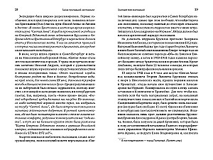 The Mystery of the Missing Expedition. Lost in the Ice