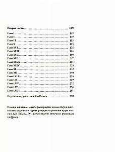 Don Quixote by Cervantes in the Illustrations of Anatoly Zverev