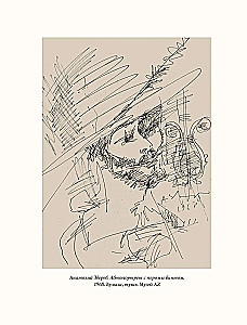 Don Quixote by Cervantes in the Illustrations of Anatoly Zverev