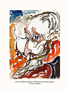 Don Quixote by Cervantes in the Illustrations of Anatoly Zverev