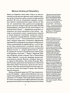 Don Quixote by Cervantes in the Illustrations of Anatoly Zverev