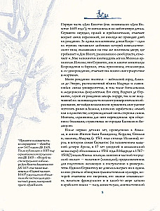 Don Quixote by Cervantes in the Illustrations of Anatoly Zverev