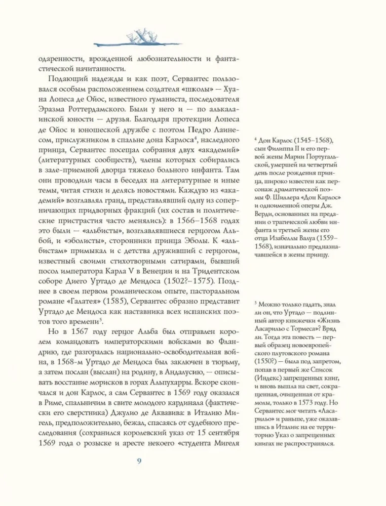 Don Quixote by Cervantes in the Illustrations of Anatoly Zverev