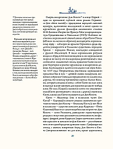 Don Quixote by Cervantes in the Illustrations of Anatoly Zverev