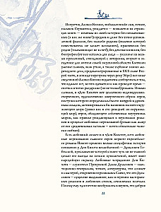 Don Quixote by Cervantes in the Illustrations of Anatoly Zverev