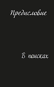 Femme Fatales. Poison or Nectar. How the Fear of Women's Freedom Created the Archetype of Femme Fatale