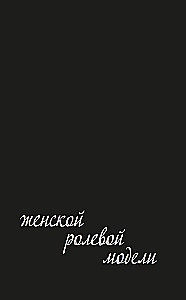 Femme Fatales. Poison or Nectar. How the Fear of Women's Freedom Created the Archetype of Femme Fatale