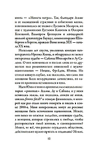 Femme Fatales. Poison or Nectar. How the Fear of Women's Freedom Created the Archetype of Femme Fatale