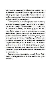 Femme Fatales. Poison or Nectar. How the Fear of Women's Freedom Created the Archetype of Femme Fatale