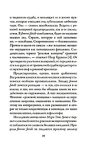 Femme Fatales. Poison or Nectar. How the Fear of Women's Freedom Created the Archetype of Femme Fatale