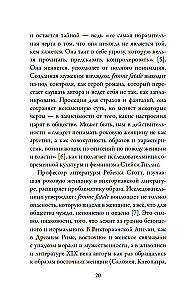 Femme Fatales. Poison or Nectar. How the Fear of Women's Freedom Created the Archetype of Femme Fatale