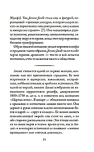 Femme Fatales. Poison or Nectar. How the Fear of Women's Freedom Created the Archetype of Femme Fatale
