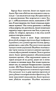 Femme Fatales. Poison or Nectar. How the Fear of Women's Freedom Created the Archetype of Femme Fatale