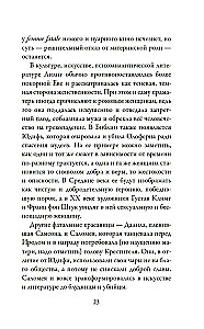 Femme Fatales. Poison or Nectar. How the Fear of Women's Freedom Created the Archetype of Femme Fatale