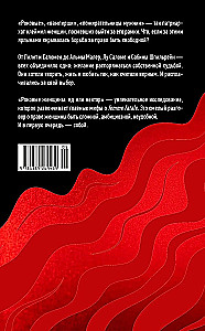 Femme Fatales. Poison or Nectar. How the Fear of Women's Freedom Created the Archetype of Femme Fatale