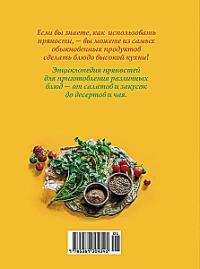 Celebration like by notes. Spices and seasonings