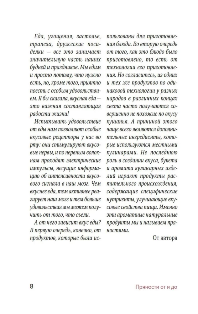 Celebration like by notes. Spices and seasonings