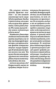 Celebration like by notes. Spices and seasonings