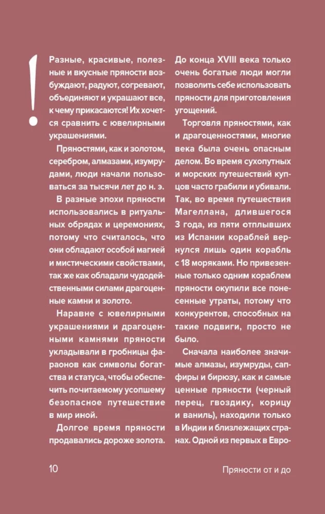 Celebration like by notes. Spices and seasonings