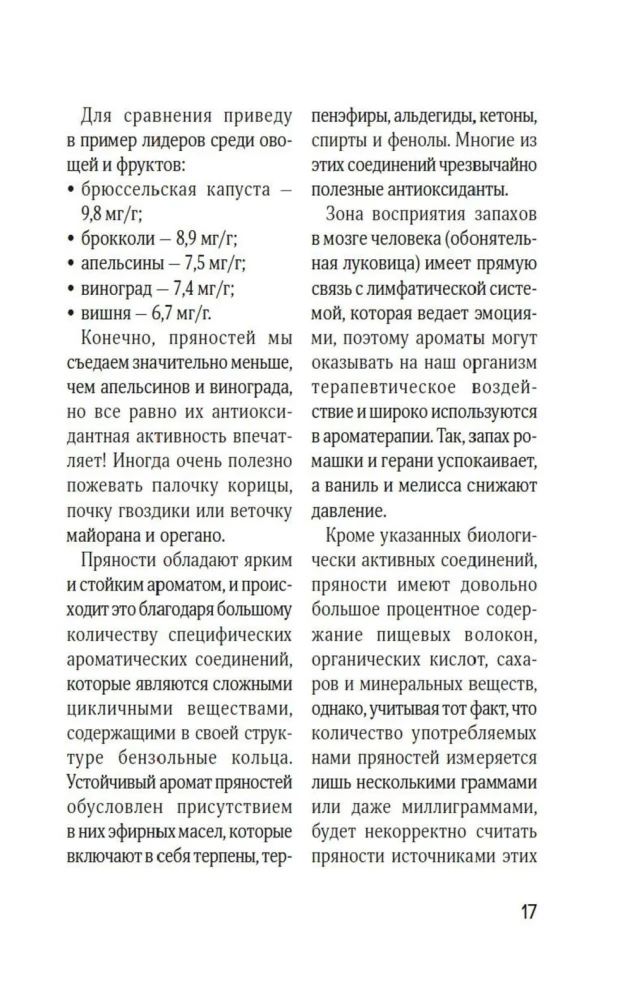 Celebration like by notes. Spices and seasonings