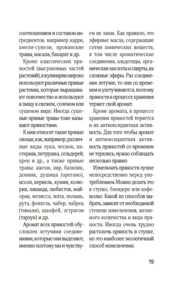 Celebration like by notes. Spices and seasonings