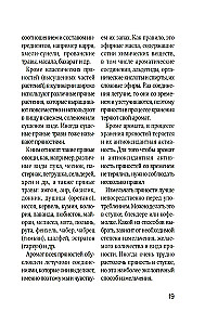 Celebration like by notes. Spices and seasonings