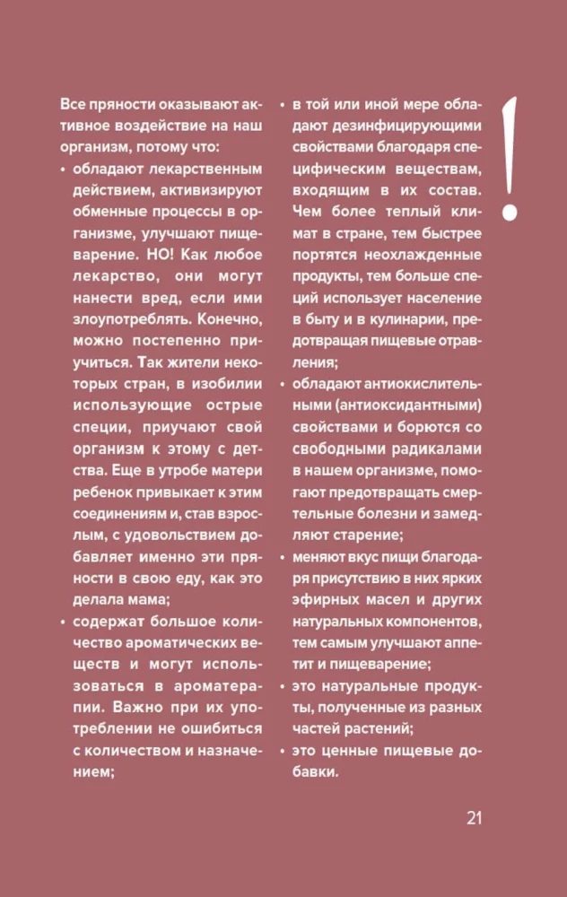 Celebration like by notes. Spices and seasonings