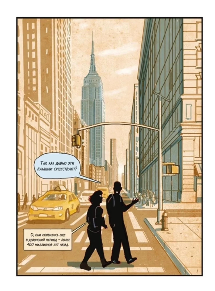 Insectopolis. The History of Insects from the Big Bang to Our Days