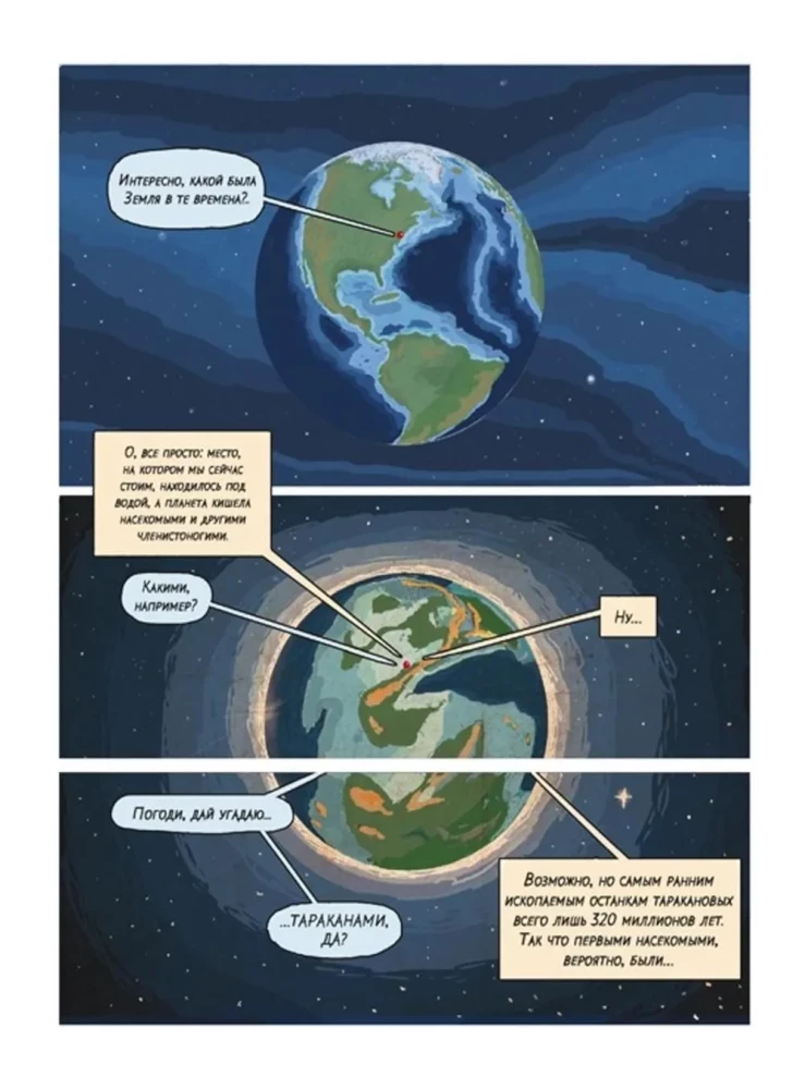 Insectopolis. The History of Insects from the Big Bang to Our Days
