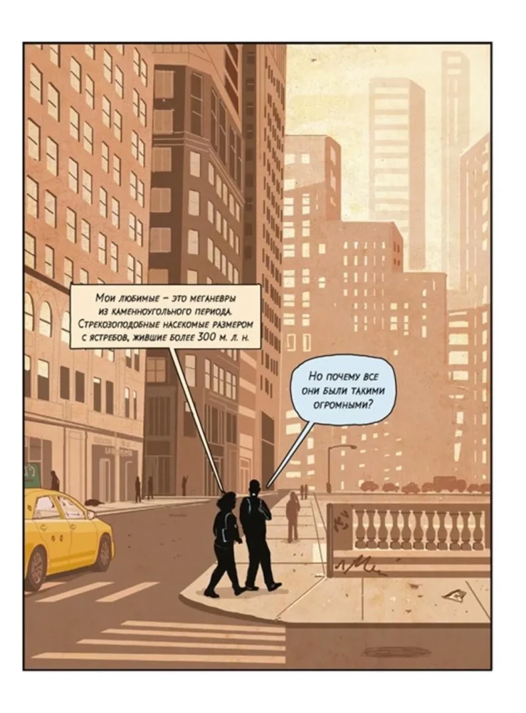 Insectopolis. The History of Insects from the Big Bang to Our Days