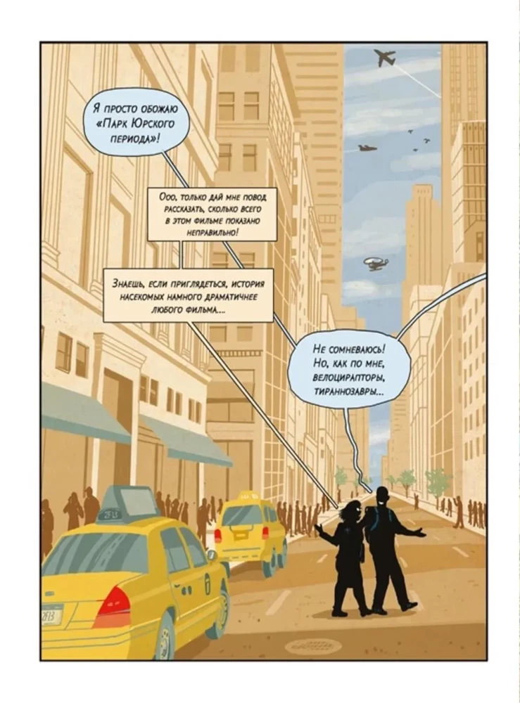 Insectopolis. The History of Insects from the Big Bang to Our Days