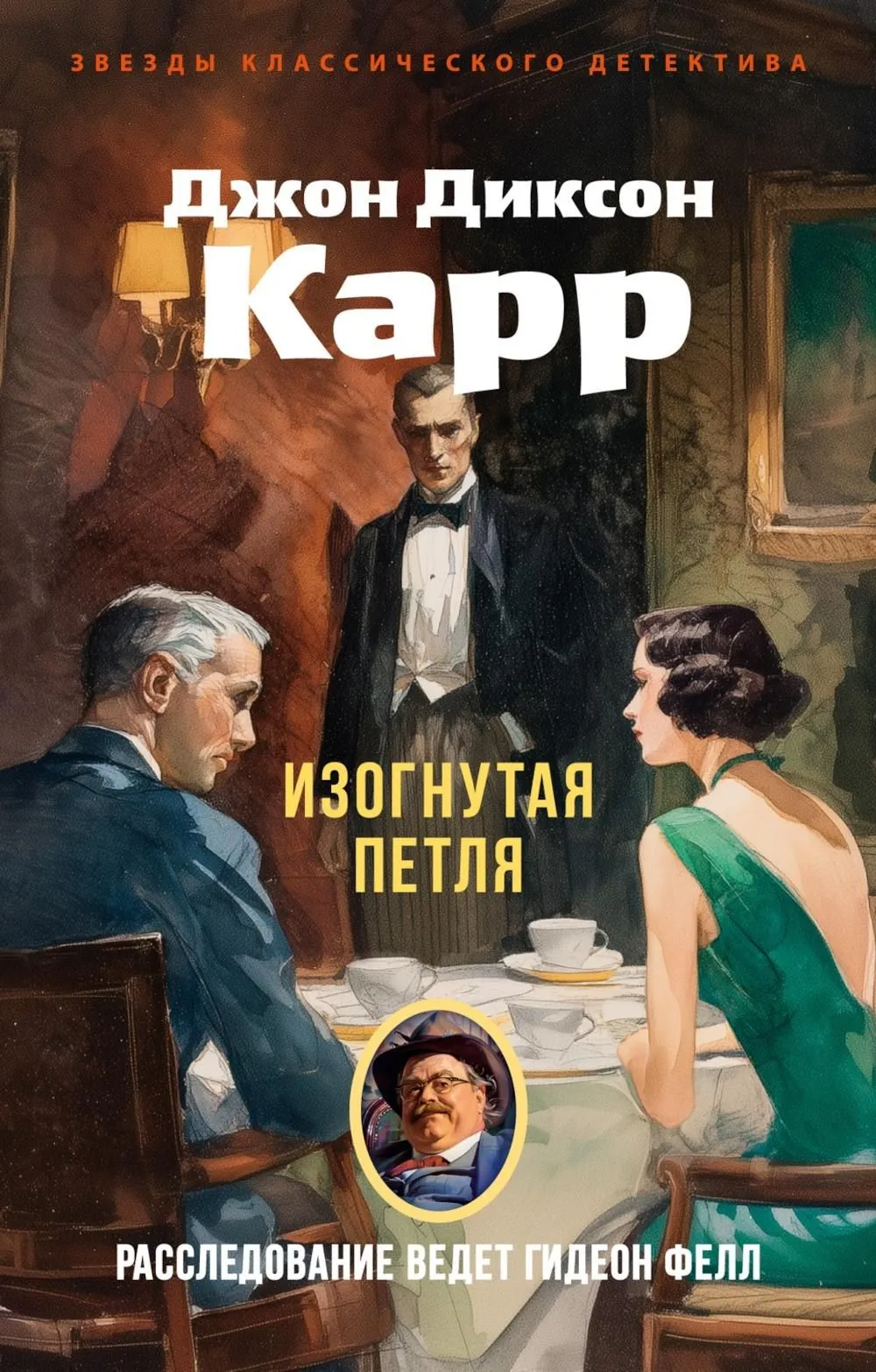 Izliektā cilpa