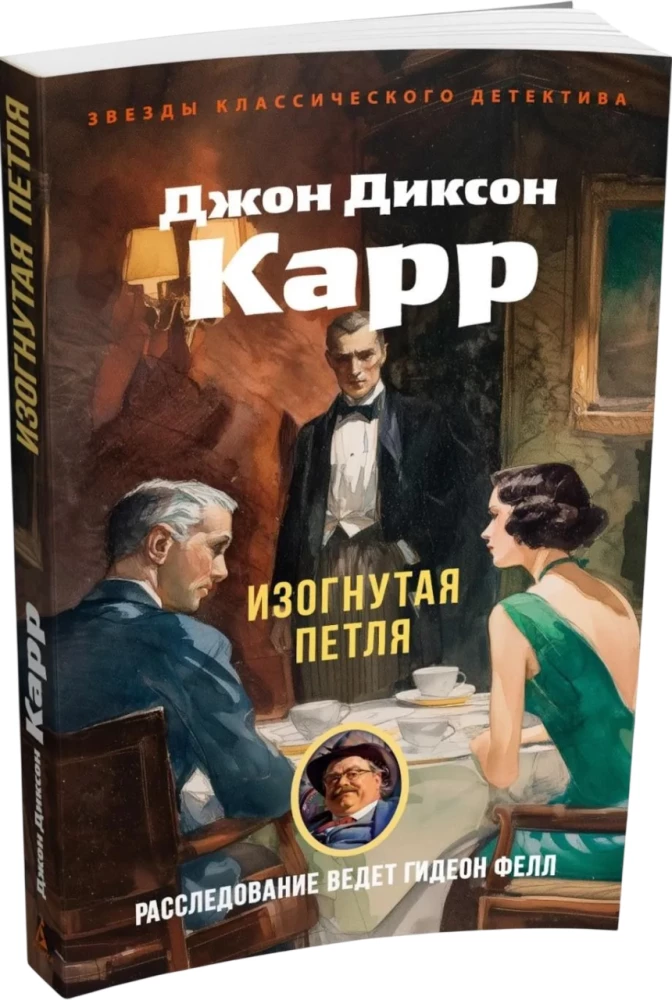 Iškrypęs kilpa