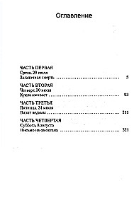 Iškrypęs kilpa