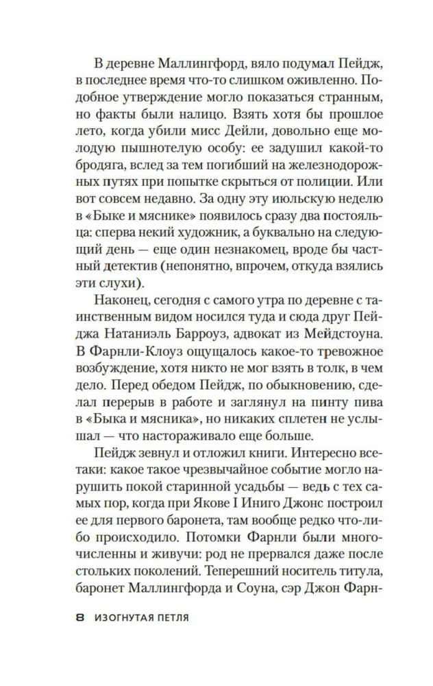 Iškrypęs kilpa