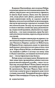 Iškrypęs kilpa